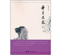 Marriageable Age (Chinese Edition)