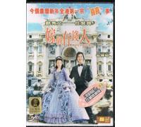 Marry A Rich Man DVD Format Cantonese / Mandarin Audio With English / Chinese Subtitles