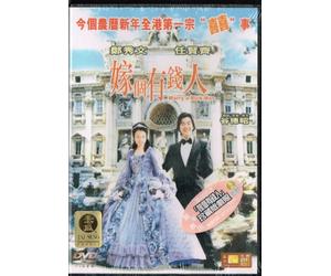 Marry A Rich Man DVD Format Cantonese / Mandarin Audio With English / Chinese Subtitles