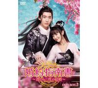 Marry Me (DVD) Xing Zhao Lin