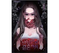 Marry My Husband Vol 1-7 Set Korean Webtoon Book Manhwa Comics Manga/Express