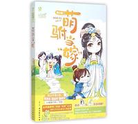Marry the Cute Boy (Chinese Edition)