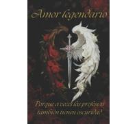 Martha de la Pe Amor Legendario libro I: Porque a veces las profecía (Tascabile)