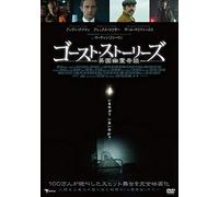 Martin Freeman - Ghost Stories [Edizione: Giappone]