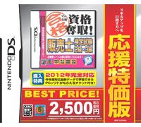 Maru Goukaku: Shikaku Dasshu! Ouen Tokka-Han Hanbaishi Kentei Shiken 2-Kyuu 3-Kyuu (japan import)