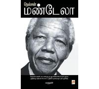 Marudhan ??????? ??????? / Nelson Mandela (Tascabile)