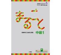 MARUGOTO CHUKYU 1 B1 (Tascabile)