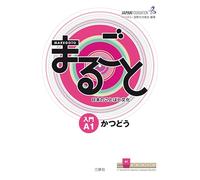 Marugoto: Japanese language and culture. Starter A1 Katsudoo: Coursebook for communicative language activities