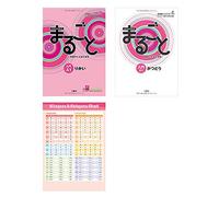Marugoto japanese Starter A1 Katsudoo , Rikai , Hiragana Katakana and Useful Words