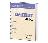 Marxism Aesthetics - Volume 16 Issue 1