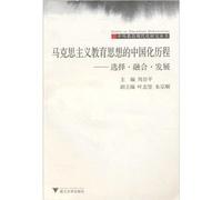 Marxist ideology of the Chinese history of education - choose the convergence of