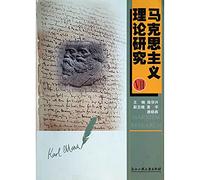 Marxist theory (7)(Chinese Edition)