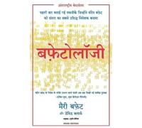 Mary Buffett David Clark Buffettology (Tascabile)