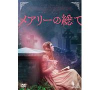 Mary Shelley – Elle Fanning – Edizione Giappone