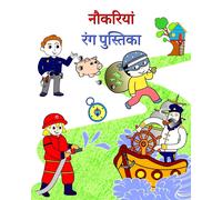 Maryan Ben Kim नौकरियां रंग पुस्तिका (Tascabile)