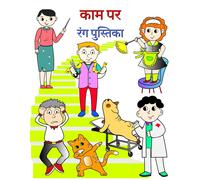 Maryan Ben Kim काम पर, रंग पुस्तिका (Tascabile)