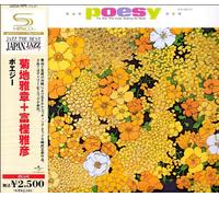 Masabumi Kikuchi/Masahiko Toga - Poesy-the Man Who Keeps Washin