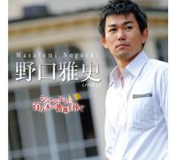 MASAFUMI NOGUCHI - HYAKUMANBON NO BARA WO SCHUBERT NI SASAGU