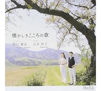 Masafumi Noguchi / Reiko Ishii - NATSUKASHIKI KOKORO NO UTA - N