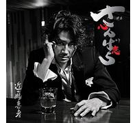 Masahiko Kondo - Zanbara [Import]