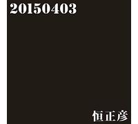 Masahiko Tsune - 20150403 - TSUNE, MASAHIKO