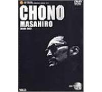 Masahiro Chono: Full Frontal