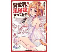 Masahiro Morio Call Girl in Another World Vol. 2 (Tascabile)