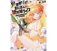 Masahiro Morio The Uncle Summoned To Another World`s Unrivaled Gun L (Tascabile)