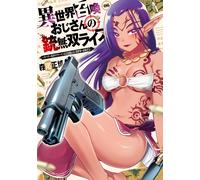Masahiro Morio The Unrivaled Gunman`s Life As A Summoned Man To Anot (Tascabile)