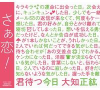 MASAHIRO OCHI - KIMI MATSU KYO