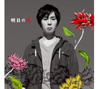 Masahiro Oochi - Hanare Banare [Import]
