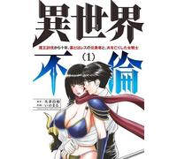 Masakazu Ooi ISEKAI AFFAIR: 10 Years After Defeating the Demon King, (Tascabile)