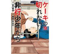 Masakazu Suzuki Delinquent Boys Who Can`t Cut The Cake 9 (Tascabile)