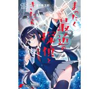 Masakuni Igarashi What`s Up With Detectives These Days? 15 (Tascabile)