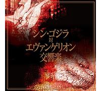 MASAMICZ, AMANO - SHIN GODZILLA VS EVANGELI