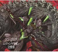 MASAMICZ, AMANO - SHIN GODZILLA VS.. -LTD-