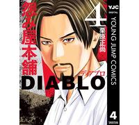 Masanao Kurihara Onmiyaki Honpo Diablo 4 (Tascabile)