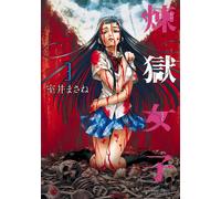 Masane Muroi Purgatory Girls 3 (Tascabile)
