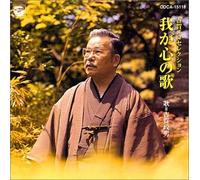 Masao Koga - Waga Kokoro No Uta-Koga Melody