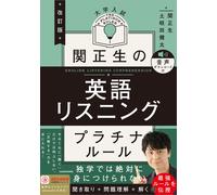 Masao Seki Revised Edition University Entrance Exam Masao Seki's Eng (Tascabile)