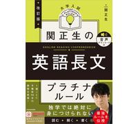 Masao Seki Revised Edition University Entrance Exam Masao Seki's Eng (Tascabile)
