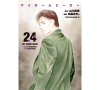 Masashi Asamoto My Home Hero (24) (Tascabile)