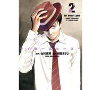 Masashi Choki My Home Hero (2) (Tascabile)