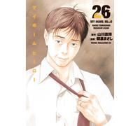 Masashi Choki My Home Hero (26) (Tascabile)