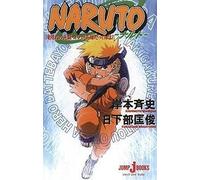 Masashi Kishimoto - Naruto: Mission: Protect the Waterfall Village!