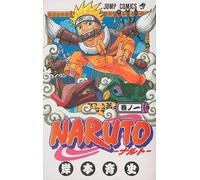 Masashi Kishimoto Naruto V01 (Tascabile) Naruto