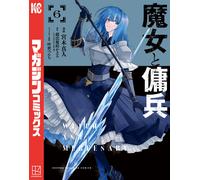 Masato Miyagi The Witch And The Mercenary (6) (Tascabile)