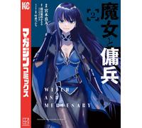 Masato Miyagi Witch And Mercenary (2) (Tascabile)