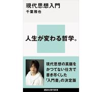 Masaya Chiba Introduction To Modern Thought (Tascabile)