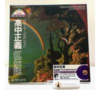 Masayoshi Takanaka The Rainbow Goblins Clear Purple Vinyl 2LP disco nuovo